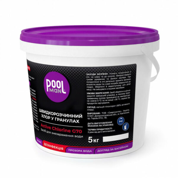 Засіб для знезараження води Poolman Active Chlorine G70, 5кг — изображение 3