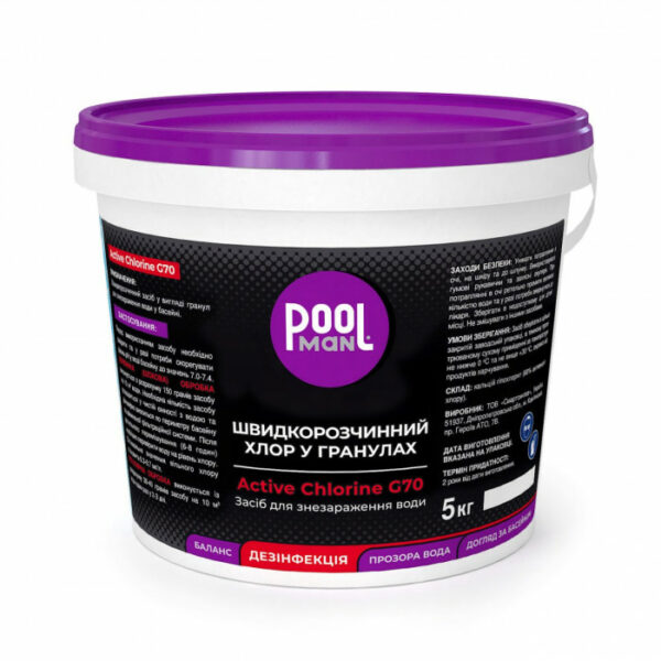 Засіб для знезараження води Poolman Active Chlorine G70, 5кг