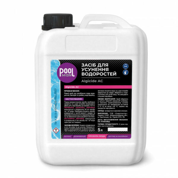 Засіб для усунення водоростей Poolman Algicide AC, 5л