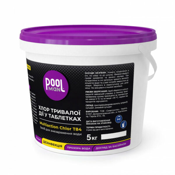 Засіб для знезараження води Poolman Multiaction Chlor T84, 5кг — изображение 2