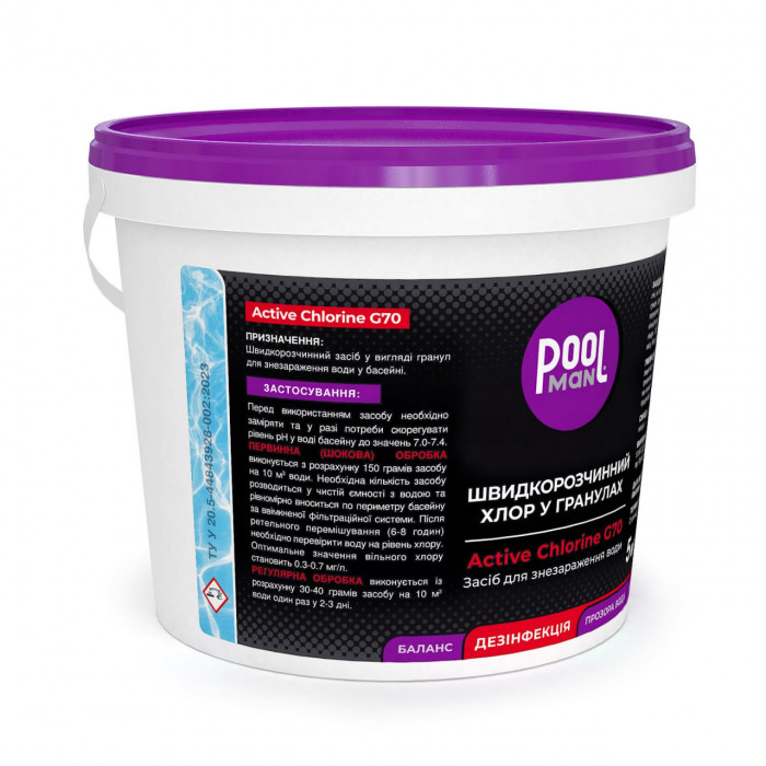 Засіб для знезараження води Poolman Active Chlorine G70, 5кг — изображение 2